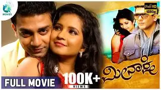 Meenakshi &ndash; ಮೀನಾಕ್ಷಿ | Raghu Mukherjee, Shubha Poonja | Kannada Romantic Drama Movie HD #a2movies