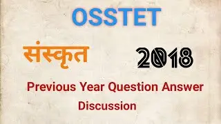 OSSTET संस्कृत Previous Year Question Answer Discussion। 2018। Answer key।