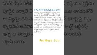 Ap dsc latest news #attender #job #2025 #jobs #ap #education #central #latest #dsc