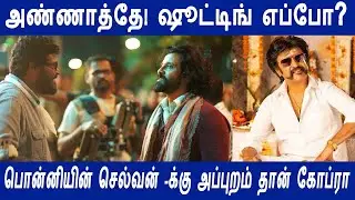 Siruthai Siva meets Annaatthe reg shooting | Vikram to resume Cobra shooting after Ponniyin Selvan
