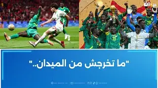 فوز السينغال بكأس أفريقيا 2025 وسط سيناريو مثير..هكذا كانت ردود الأفعال..