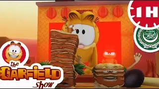 🤤 جارفيلد في كوكب اللزانيا - رسوم متحركة 🤤