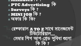 007  Bangla PTC Trailer 00 1 $$ how to make money online easy!!