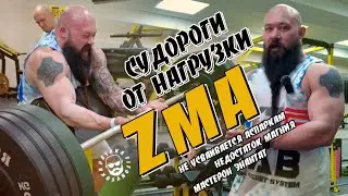 Судороги от нагрузки Магний ZMA Аспаркам