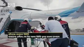 থাইল্যান্ডের হাসপাতালে বাংলাদেশের জন্য আলাদা ইউনিট