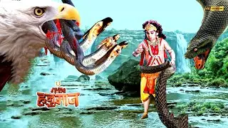 नागों की सेना के बीच फंसे बाल हनुमान | संकटमोचन महाबली हनुमान | Full Episodes2025 #hindibhaktiserial