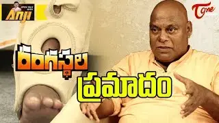 రంగస్థల ప్రమాదం.. Rangasthalam Villain Ajay Ghosh about Ram Charan | Open Talk with Anji - TeluguOne