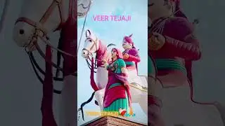 #veer #tejaji #tejas #horse #god #morning #story #status #rajasthan #rajasthani #new #old #jaat