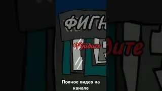 Эддсворлд-Атака Зомби(1 часть) #tom #эддсворлд #торд #мэтт #tord #edd #matt #том #eddsworld #эдд