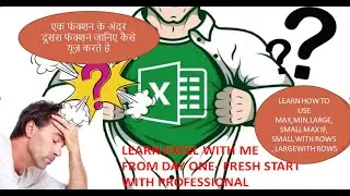 ये फंक्शन सबके होश उड़ा देगा || LARGE, MAX IF, SMALL , SMALL WITH ROWS || WATCH FULL VIDEO