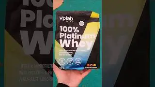 VPLab 100% Platinum Whey - сдаю на экспертизу