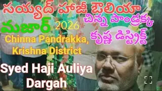 Chinna Pandraka Dargah hurus. Syed Haji Auliya 2026 mahotsavam @Andhra to India 7976