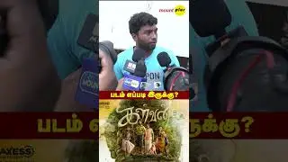 Kalvan Public Review | G.V. Prakash Kumar | Bharathi Raja | Ivana | #rohinicinemas #chennai