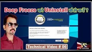 How to Uninstall Deep Freeze |Hindi/Urdu| # 6