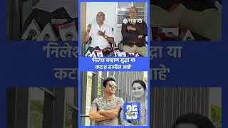 Vaishnavi Hagawane case: वैष्णवीच्या घरच्यांनी Nilesh Chavanबाबत केला मोठा दावा | Anand Kaspate