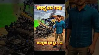 Kalu met with an accident 🩹💔 || INDIAN VEHICLE SIMULATOR 3D || #viral​ #short​ #viralshorts