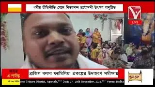 Iskcon Hare Krishna Temple Agartala Asram chomoni,