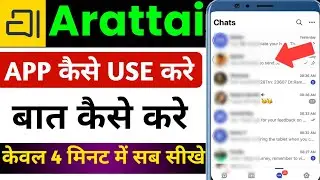 Arattai Messenger Kaise Use Kare | arattai App Me Chat Kaise Kare | Arattai App Kaise Use Kare