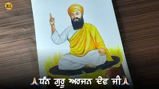 Drawing Shri Guru Arjan Dev Ji🙏🏻 || Timelapse Sketch Video ||