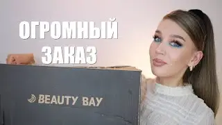 ОГРОМНАЯ ПОСЫЛКА BEAUTY BAY, КЛАССНЫЙ МАКИЯЖ, СКИДКИ НА ЧЕРНУЮ ПЯТНИЦУ И МОЙ ПРОМОКОД⏐MrsWikie5