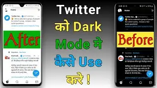 How to enable dark mode on twitter android | How to enable dark mode on twitter | dark mode