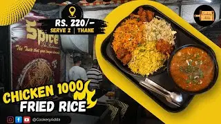 🔥 Chicken 1000 Fried Rice Feast for 2 @ ₹220 | Spicy Chinese Magic in Shree Nagar, Thane! 🥡✨
