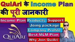 Quiari Income Plan | Quiari Kya Hai | Business Plan Of Quiari | Quiari Compensation Plan | Review