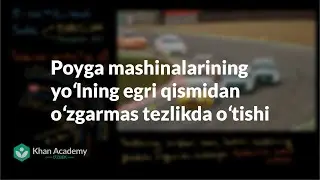 Poyga mashinalarining yoʻlning egri qismidan oʻzgarmas tezlikda oʻtishi | Fizika