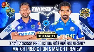 TNPL 2025 8th Match - Lyca Kovai Kings vs Madurai Panthers | LKK vs MADURAI #tnpl2025 #TNPL