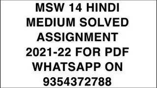 MSW 14 HINDI MEDIUM SOLVED ASSIGNMENT 2021-22 | FOR PDF WHATSAPP ON 9354372788