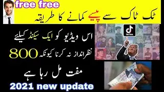 how to  earn money  from tik tok  mobile app  official pc tv