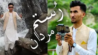 Roustam Mardan The Natural Beauty || رُستم مردان کی خوبصورتی