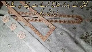 Best ever idea for perfect Stiching || Sewing hacks and tips || Zahra Fashions