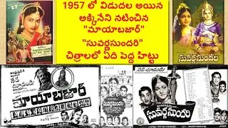 582 Which of Akkineni's films 