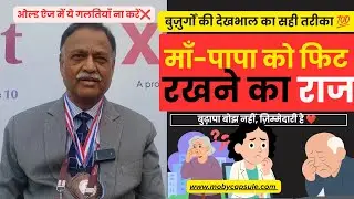 Old Age Care: 6 Essential Tips | ओल्ड ऐज केयर के जरूरी टिप्स | Heath Tips For Senior's