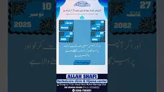surah nisa Al Quran #quran #quranrecitation #alternativemedicine #Hijama #hijamaclinic