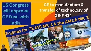 US India relationship I US Congress approves GE Deal II GE 414 Engines for TEJAS MK-2, the AMCA MK-1