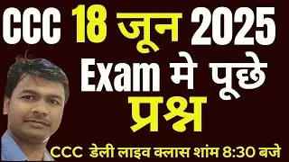 CCC 18 June 2025 Question paper | CCC Previous Question Answer | CCC Exam Preparation  #mcit