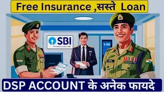 DSP SALARY और PENSION ACCOUNT के फायदे । DSP PENSION  SALARY ACCOUNT BENEFITS
