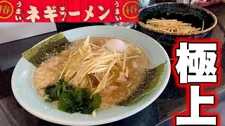 【ラーメンショップ】ここだけしか出会え無い！？極楽の◯◯が最高過ぎてしまった！ラーメンショップ