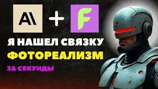 Claude 3.5 + FLUX.1: ультра-реалистичные изображения всего в 2 клика