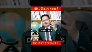 एग्रीकल्चर क्या है  agriculture kya hai  Kheti Kya Hai
