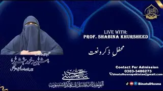live with prof.shabina khursheed for MEHFILE NAAT O ZIKR❤ I Binatulhusna