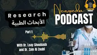 Writing a Medical Research Paper (Part 1) كيف تكتب بحثًا طبيًا