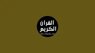 بدأت قناة 