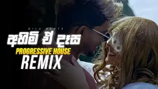 Ahimi E Dasa (Progressive House Remix) DILU Beats x MIR&Lambda;G&Xi; | Sinhala Progressive House