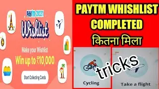 Paytm wishlist offer completion trick | paytm wishlist trick | cycling trick | flight trick |money