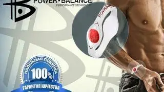 Энергетический браслет Power Balance отзывы