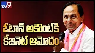 Telangana CM KCR first cabinet meeting start - TV9