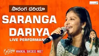 Mangli Saranga Dariya Live Song Performance @ Love Story Magical Success Meet | Shreyas Media